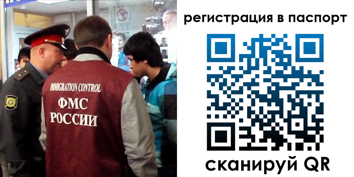 временная регистрация поиск в Кировске