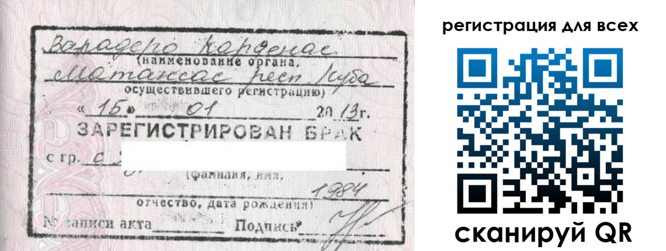 прописка в Кировске